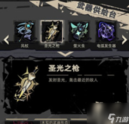 重返深淵如何解鎖武器形態(tài) 解鎖武器形態(tài)的詳細介紹一覽