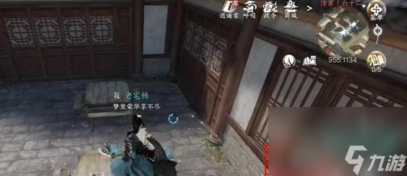 《逆水寒手游》有点意思成就攻略