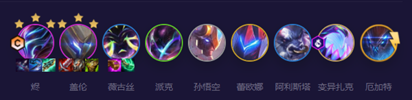云顶之弈s8.5机甲至高天玩法攻略