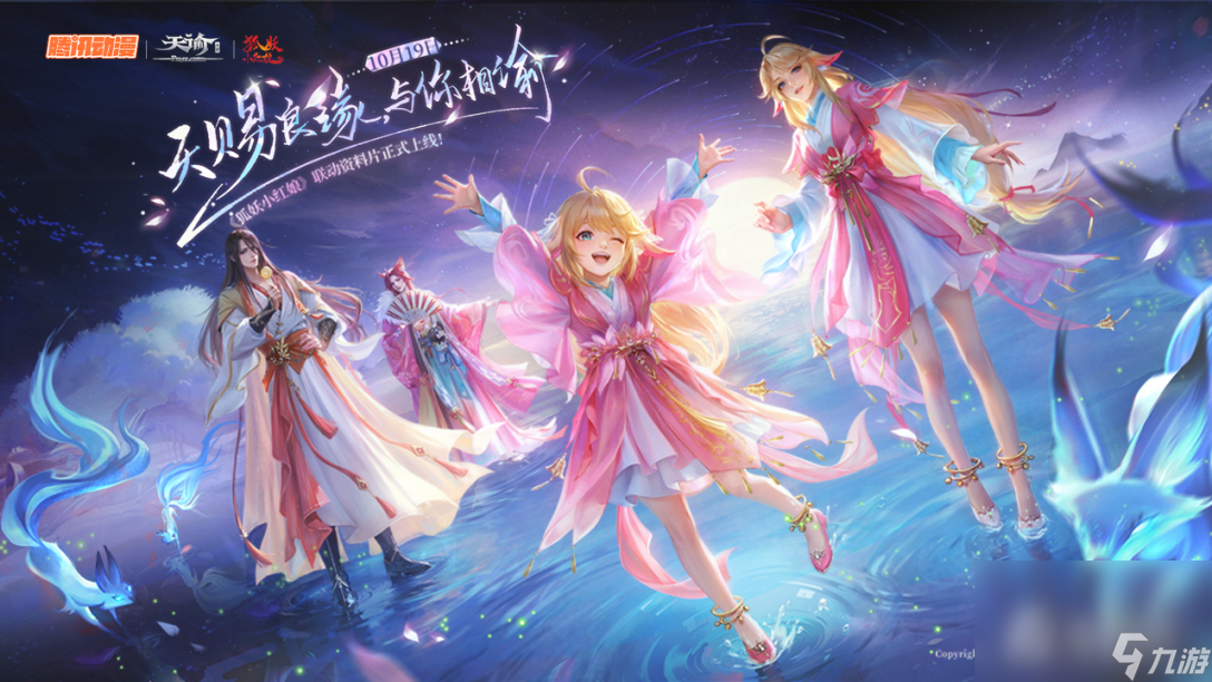 《<a id='link_pop' class='keyword-tag' href='https://www.9game.cn/tianyu/'>天谕手游</a>》云垂宴席第二阶段有什么活动