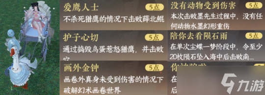 逆水寒手游镜天阁团本攻略 镜天阁外阁BOSS机制解析