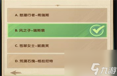 剑与远征12月诗社竞答第七天答案介绍