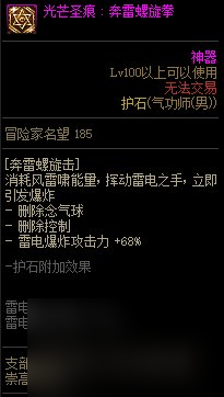 《DNF》周年庆版本气功师技能加点和护石推荐分享