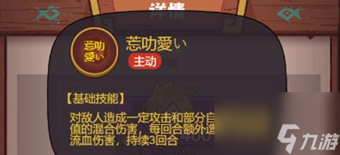 咸鱼之王葬冷少通关阵容一览
