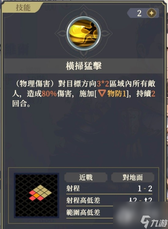 铃兰之剑泽维尔的个性及技能介绍