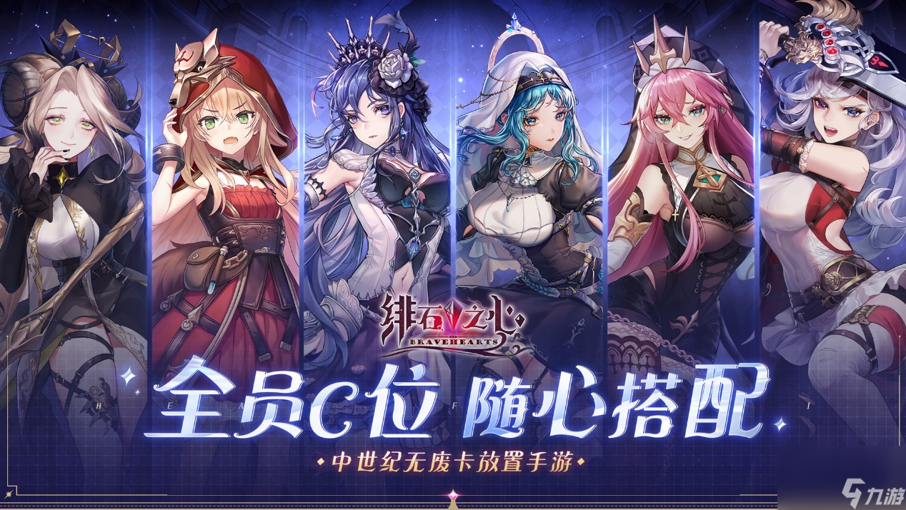 緋石之心世界觀詳解奇幻冒險(xiǎn)即刻啟航