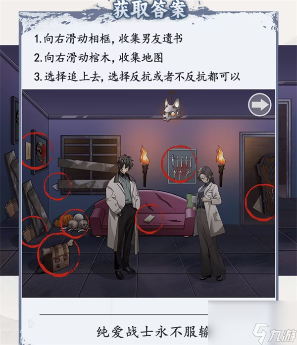 脑洞茬里王吸血鬼恋人如何过-吸血鬼恋人通关攻略分享「2023推荐」