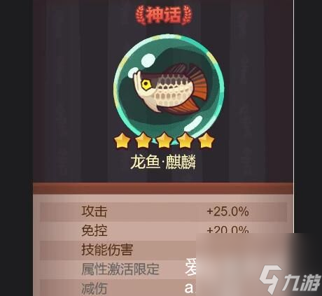 咸鱼之王姜维带什么鱼灵-咸鱼之王姜维带什么红色鱼灵