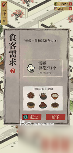 江南百景图胡椒怎么获得