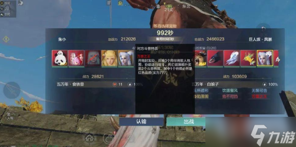 《妄想山海》二期驭兽对决玩法规则介绍