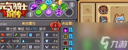 元气骑士前传装扮有什么用