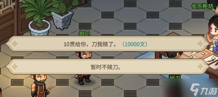 大侠立志传庖春秋怎么入队