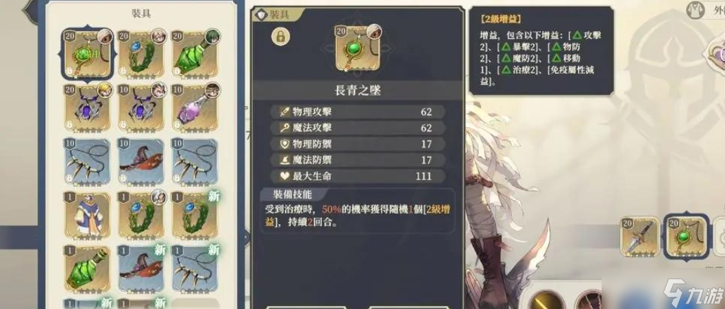 《铃兰之剑》科尔开荒心得介绍