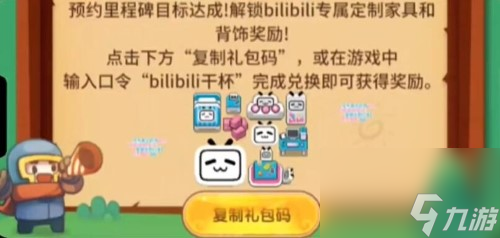 元气骑士前传兑换码大全