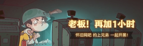 咸鱼之王老板再加一小时活动攻略老板再加一小时活动怎么做