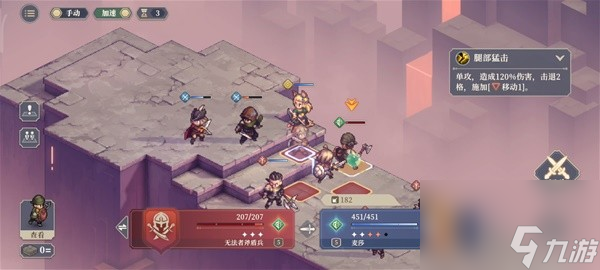 《铃兰之剑》序章第八关至第十关通关攻略
