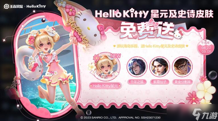 王者荣耀海岛乐园送全新星元活动怎么做 王者荣耀海岛乐园送全新星元活动攻略