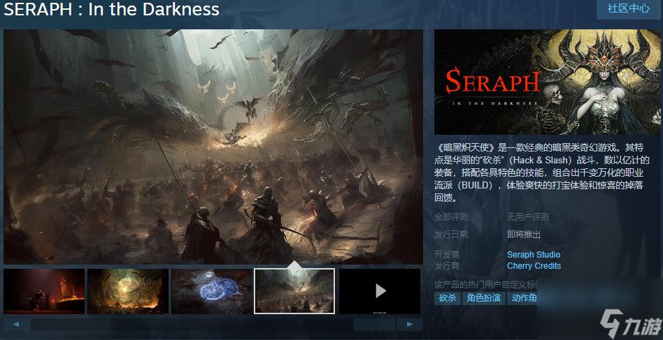 暗黑类奇幻游戏《暗黑炽天使》Steam页面上线 支持中文