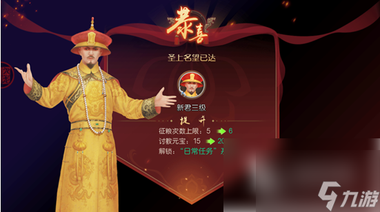叫我萬歲爺如何漲聲威 叫我萬歲爺名望提升攻略