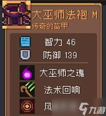 元气骑士前传哪些防具好用 元气骑士前传防具推荐
