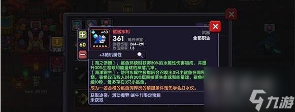 我的勇者豚豚排球效果介绍