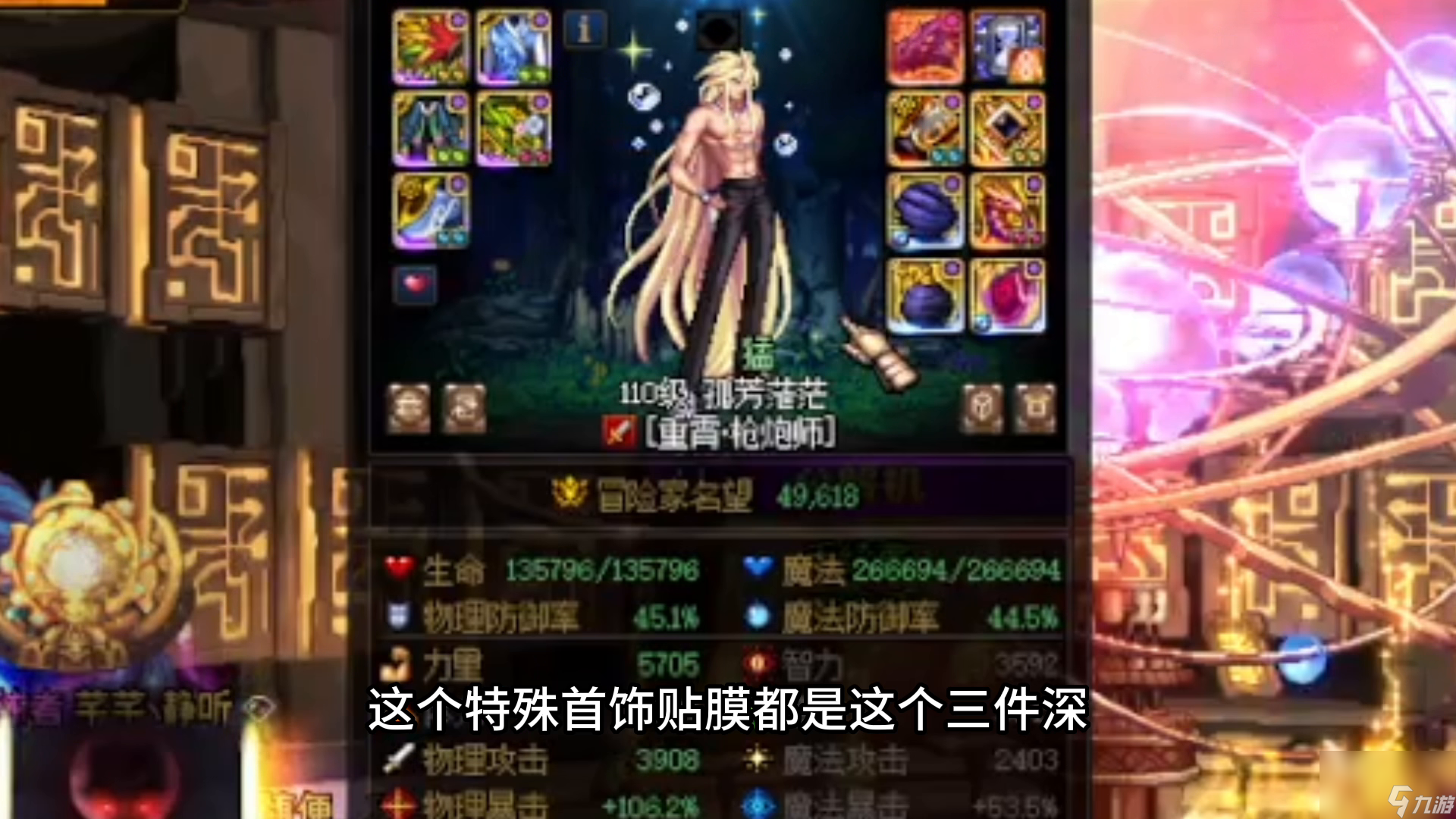 dnf男大枪护石符文选择攻略（护石符文最佳搭配）