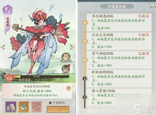 寻道大千偷桃攻略 具体一览