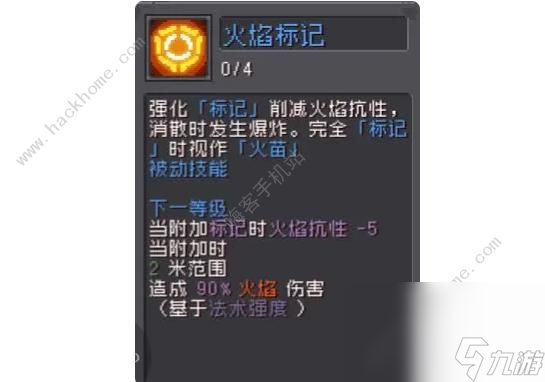 元气骑士前传火焰射手技能怎么选择