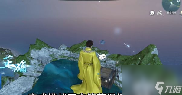 《逆水寒手游》千峰断云归魂如何获取 千峰断云归魂获取指南