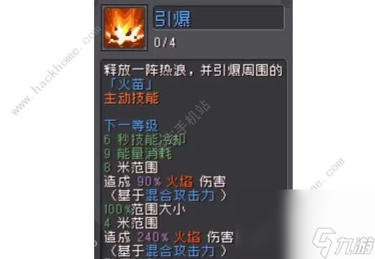 元气骑士前传火焰射手技能怎么选择