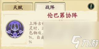技能阵容搭配攻略 天地劫幽城再临古伦德怎么培养