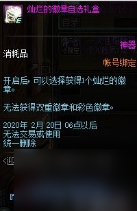 DNF熱心硬幣用處介 DNF熱心硬幣用處是什么