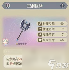 《鈴蘭之劍》斧錘類武器一覽