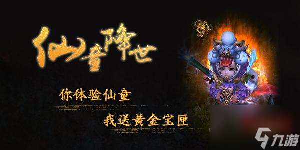 斗戰(zhàn)神cdk怎么獲得（斗戰(zhàn)神48級(jí)刷活動(dòng)材料）