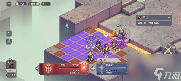 《铃兰之剑》序章第八关至第十关通关攻略