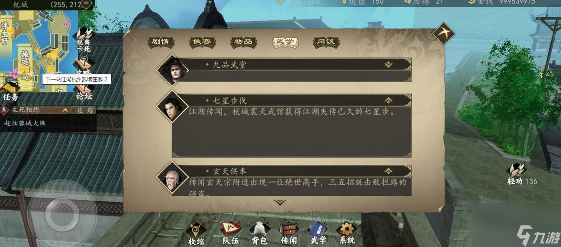 《下一站江湖》游戏藏宝位置大全（游戏玩家必看，藏宝获取攻略一网打尽）