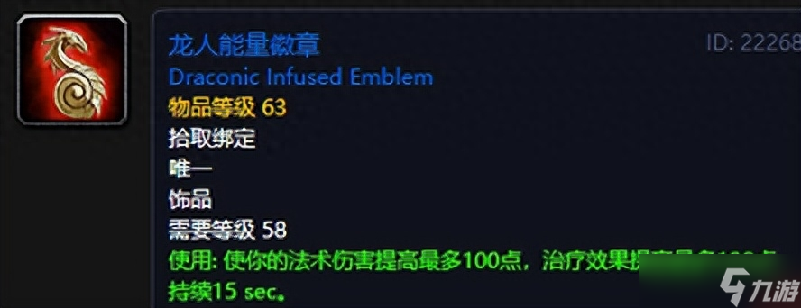 魔兽世界:经典副本黑石塔上层10大情怀装备,杰德石楠法系必肝