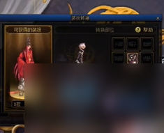《dnf》2023三国套取得办法