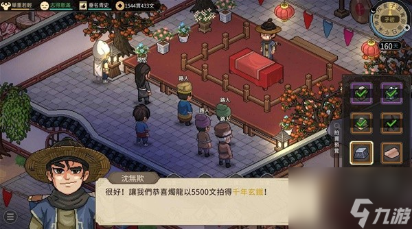 大侠立志传拍卖行怎么刷钱