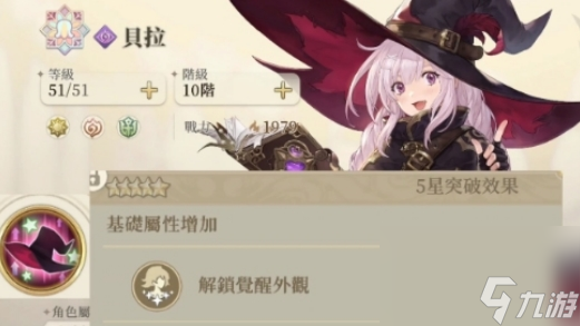 《铃兰之剑》贝拉技能选什么技能 贝拉技能强度解析