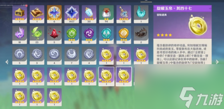 原神无名的宝藏有什么用(原神大有用途的道具盘点)