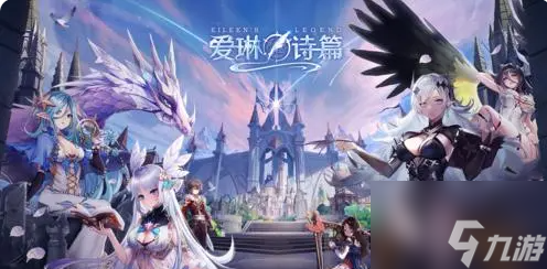 <a id='link_pop' class='keyword-tag' href='https://www.9game.cn/alsp/'>爱琳诗篇</a>怎么获得vip 爱琳诗篇获得vip方法
