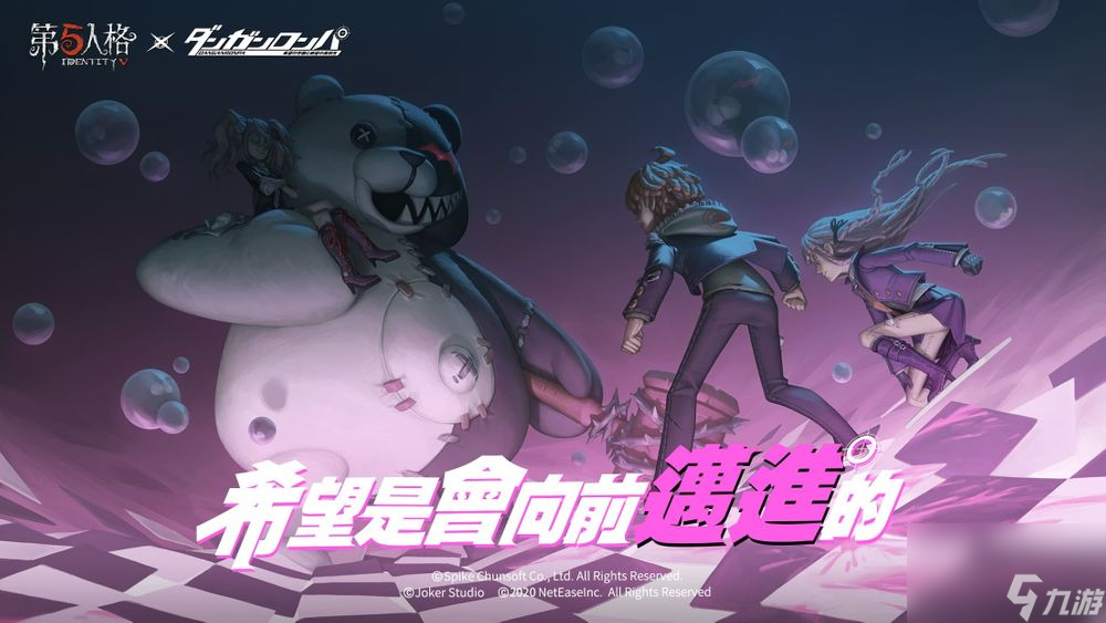 希望是会向前迈进的！第五人格×枪弹辩驳联动活动正式开启