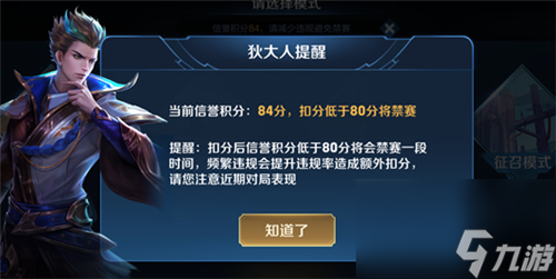 清空机制说明 王者荣耀违规率什么时候更新一次