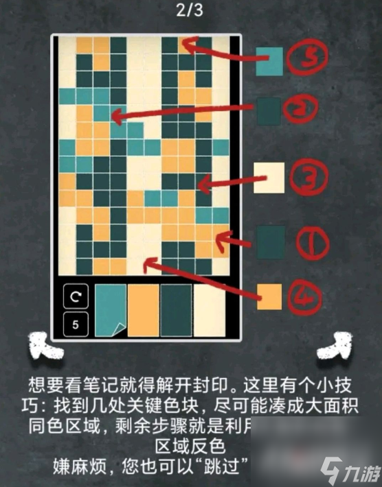 《非常调查局：不灭》第二章通关攻略