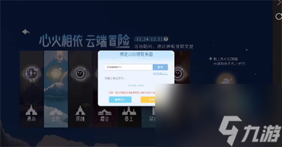 《光遇》蛋仔派对联动物品获得方法介绍