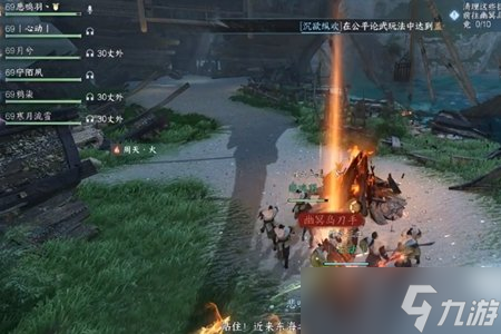 逆水寒手游幽冥岛之谜副本通关方法