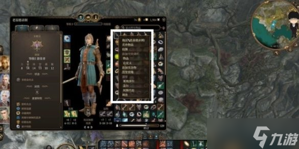《博德之门3》梅丽娜的结局是什么 河边茶室梅丽娜的结局攻略
