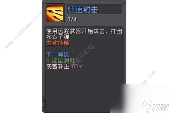 元气骑士前传火焰射手技能怎么选择