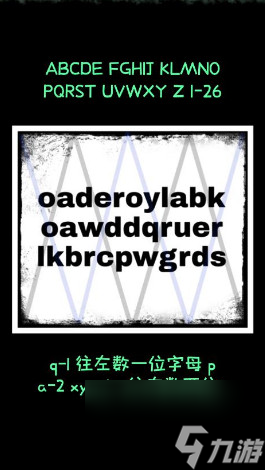 犯罪大师解密风云最终的位置在哪